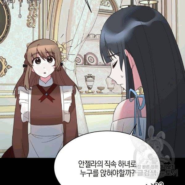 엔젤릭 레이디 11화 19