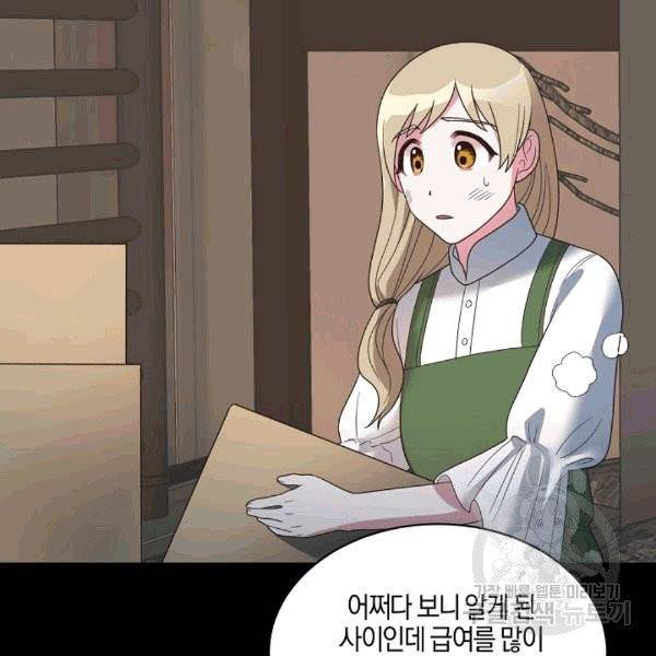 엔젤릭 레이디 11화 22