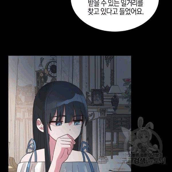 엔젤릭 레이디 11화 23