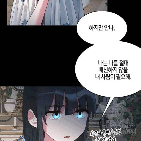 엔젤릭 레이디 11화 24