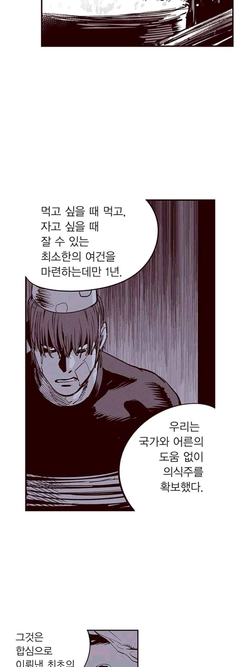 격기3반 165화 불협화음 4 네이버 3