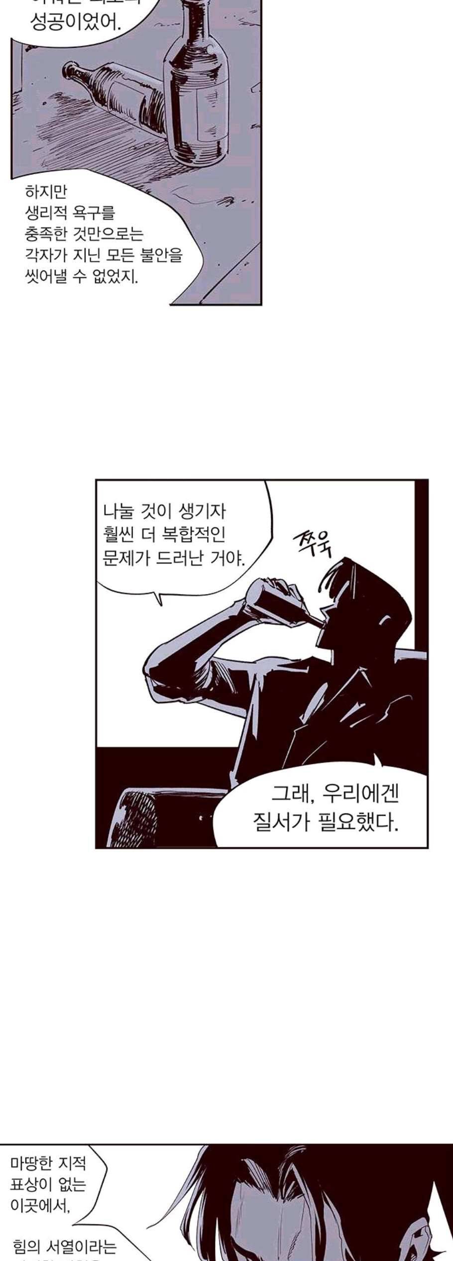격기3반 165화 불협화음 4 네이버 4