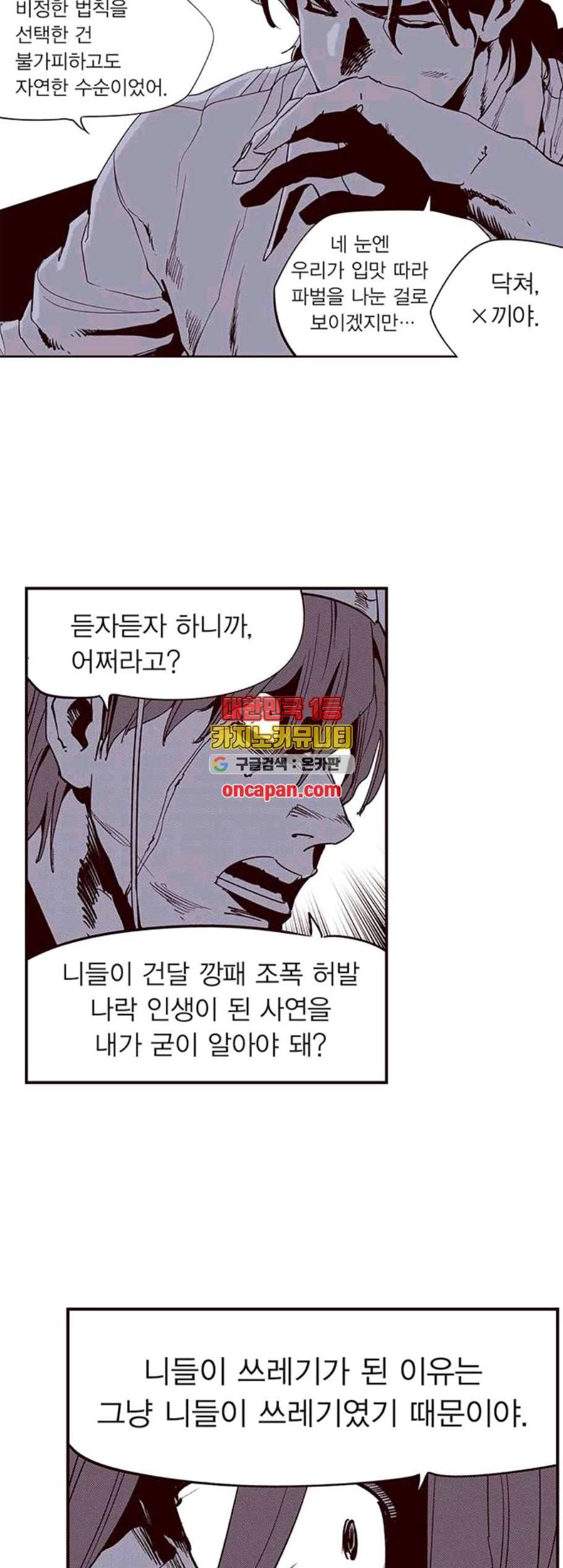 격기3반 165화 불협화음 4 네이버 5