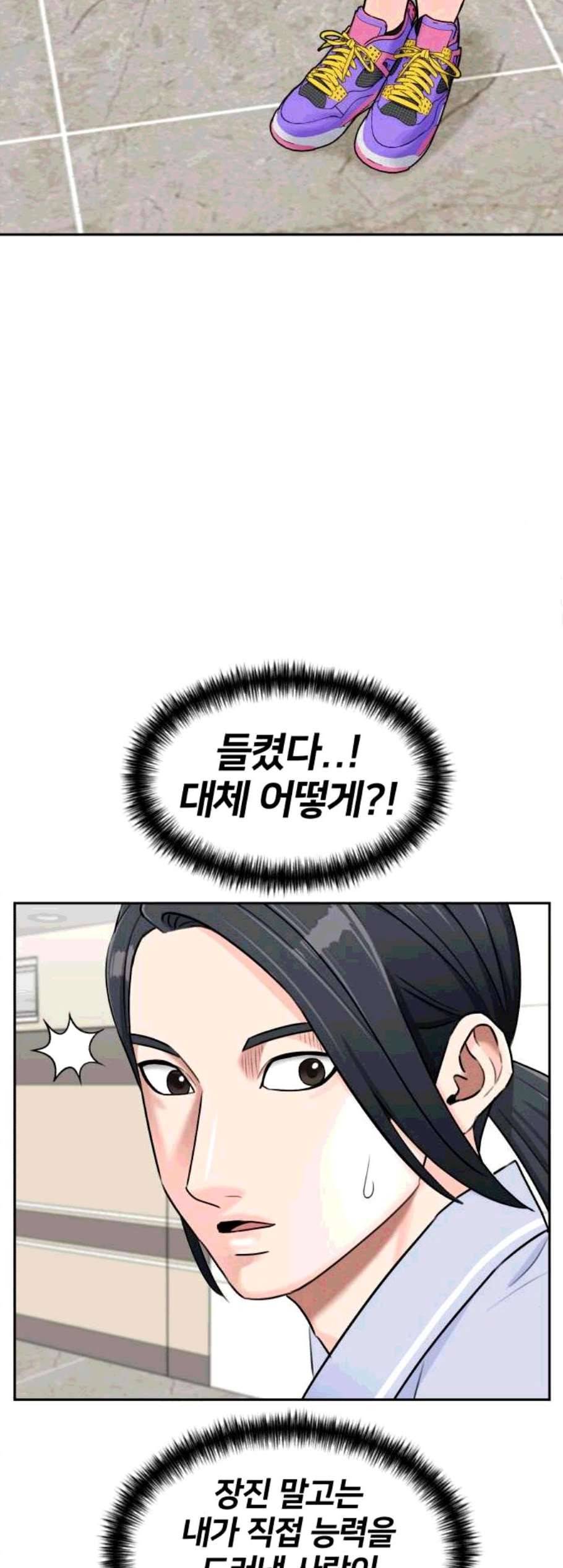 얼굴천재 시즌2 12화 2