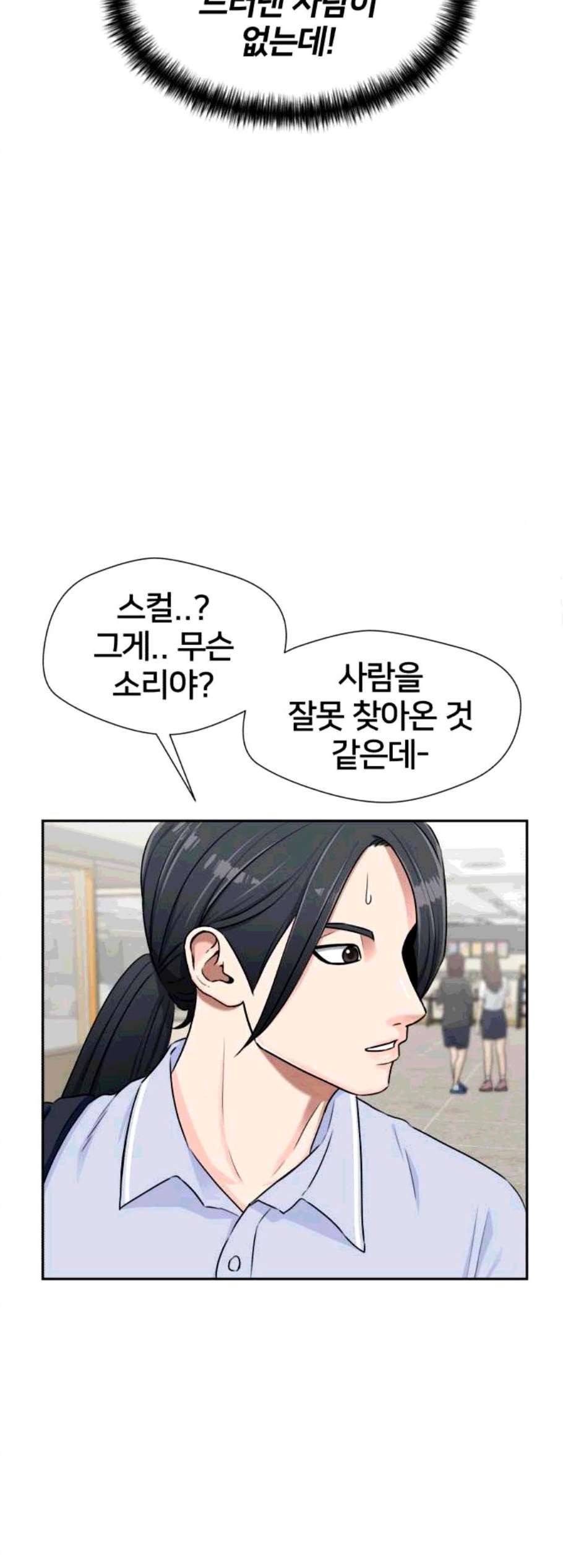 얼굴천재 시즌2 12화 3