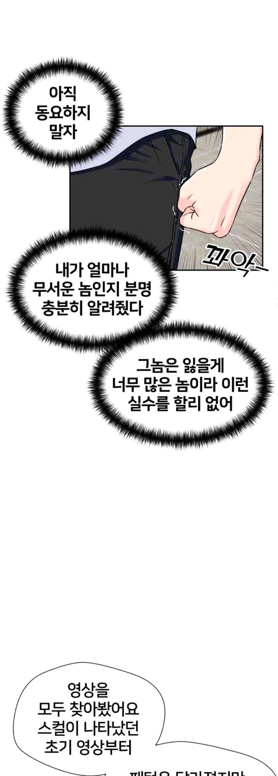 얼굴천재 시즌2 12화 4