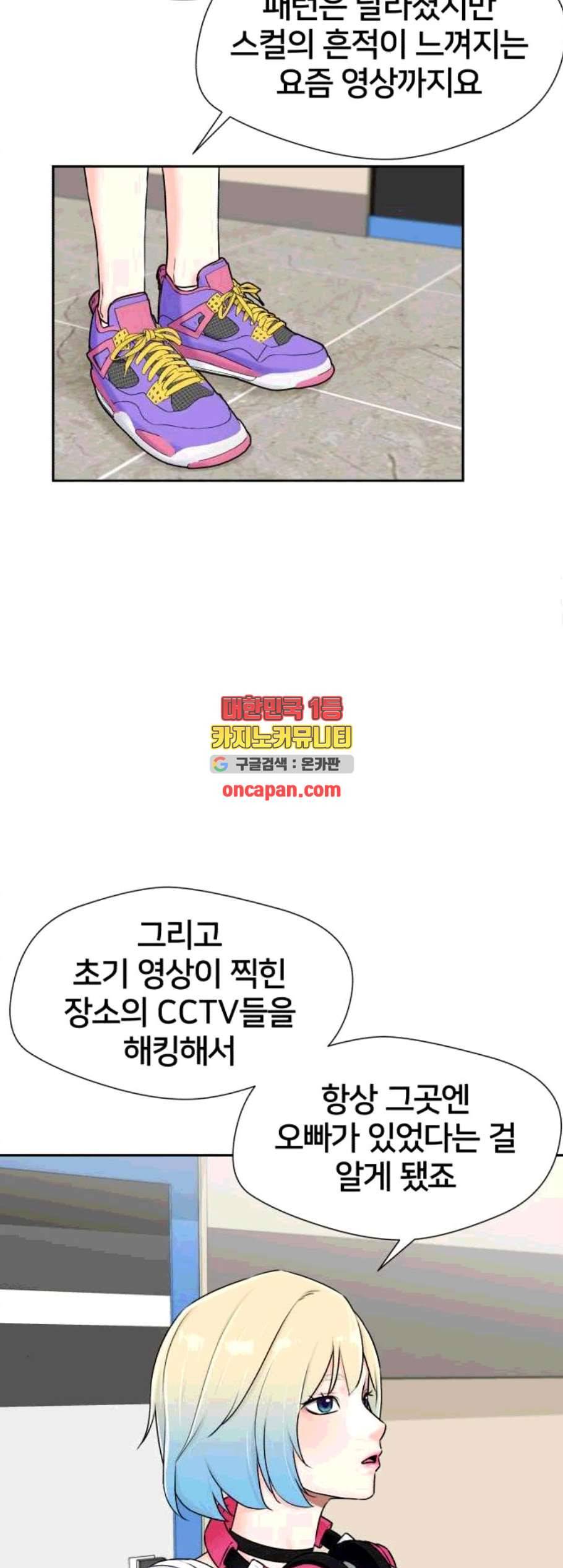 얼굴천재 시즌2 12화 5