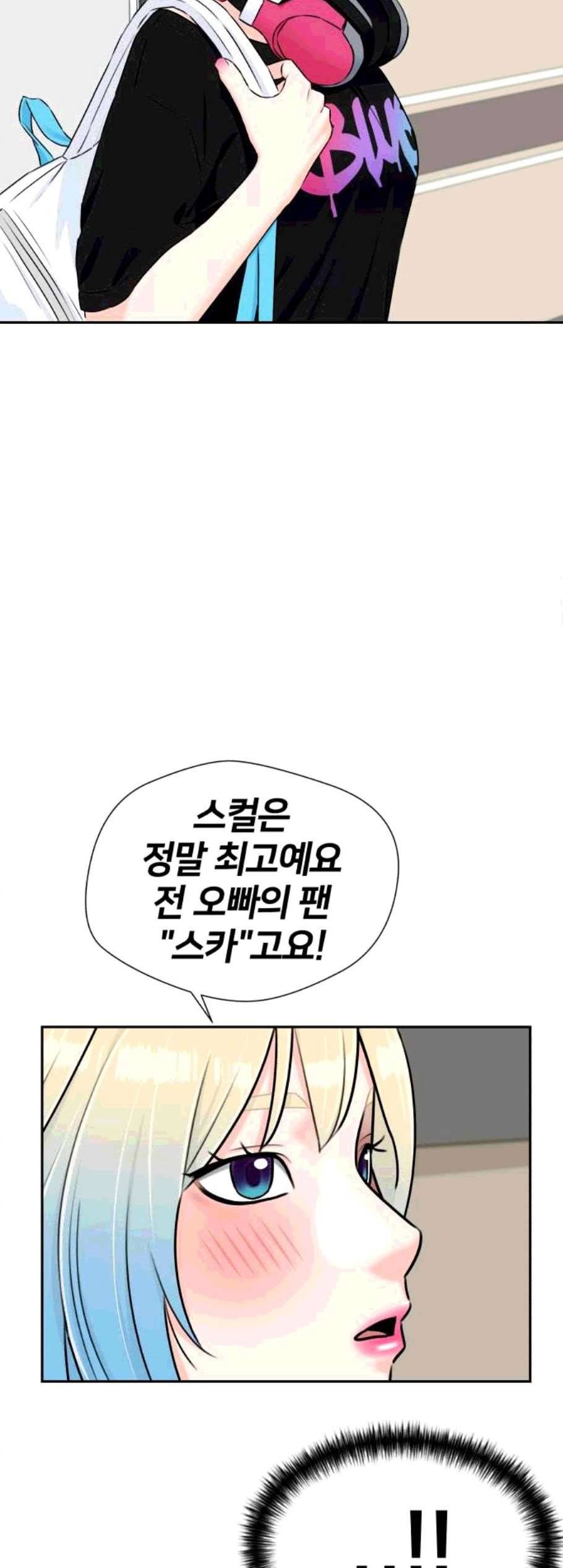 얼굴천재 시즌2 12화 6