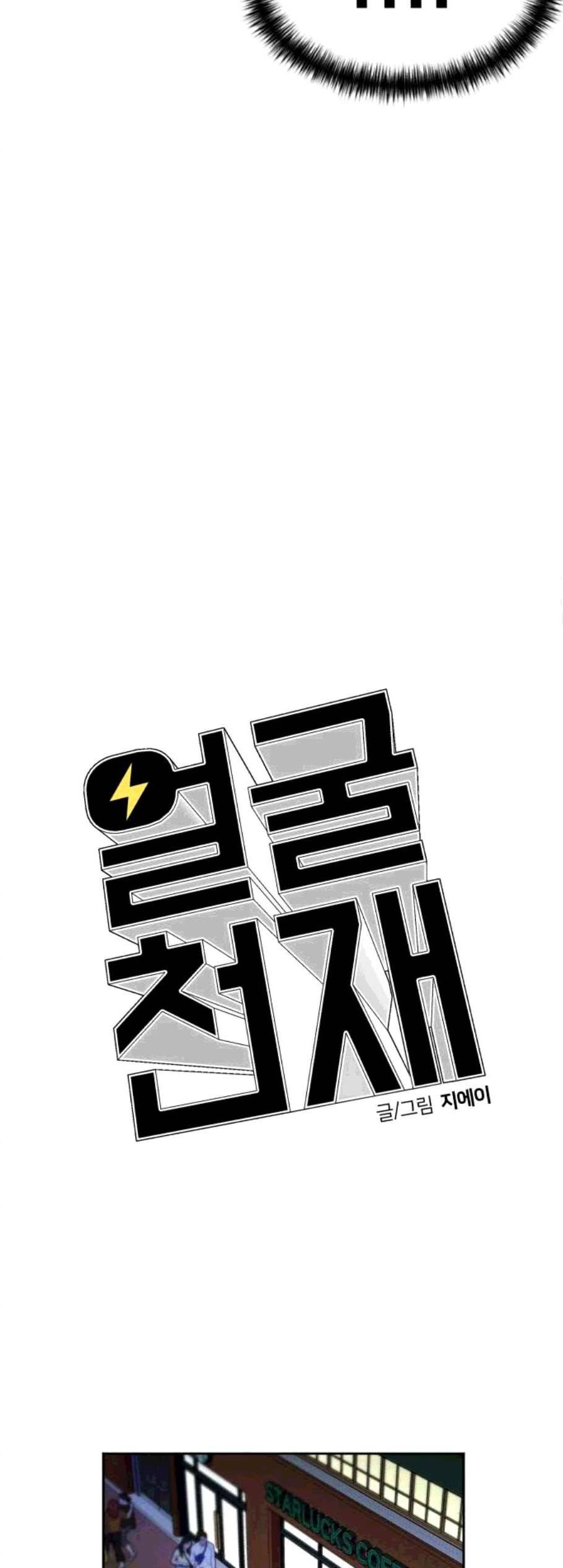 얼굴천재 시즌2 12화 7