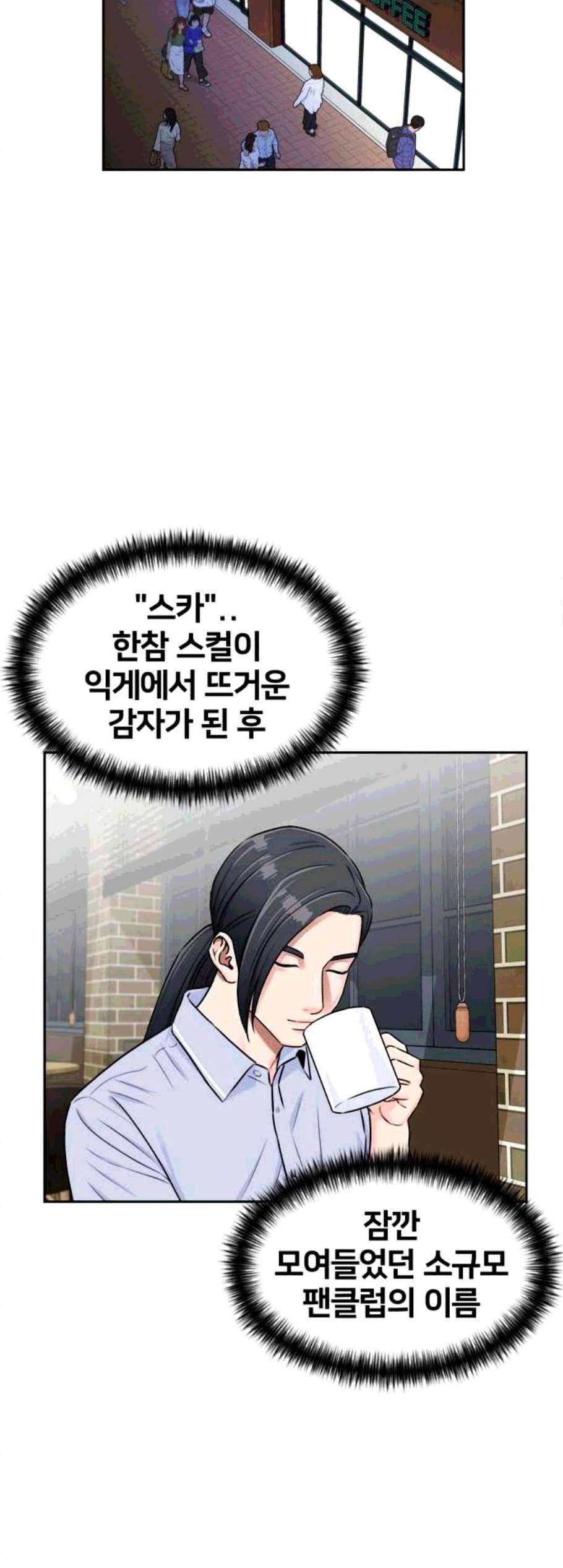 얼굴천재 시즌2 12화 8