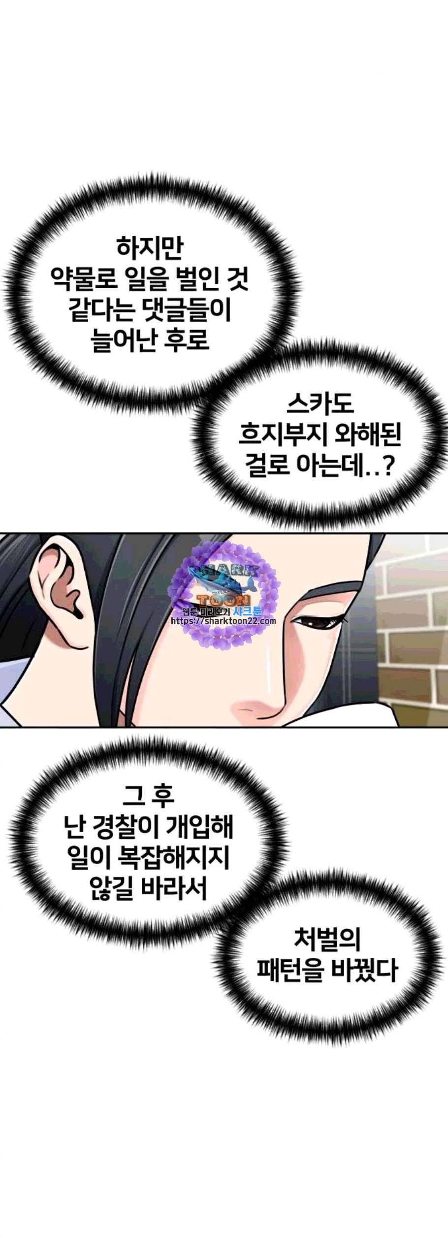 얼굴천재 시즌2 12화 9