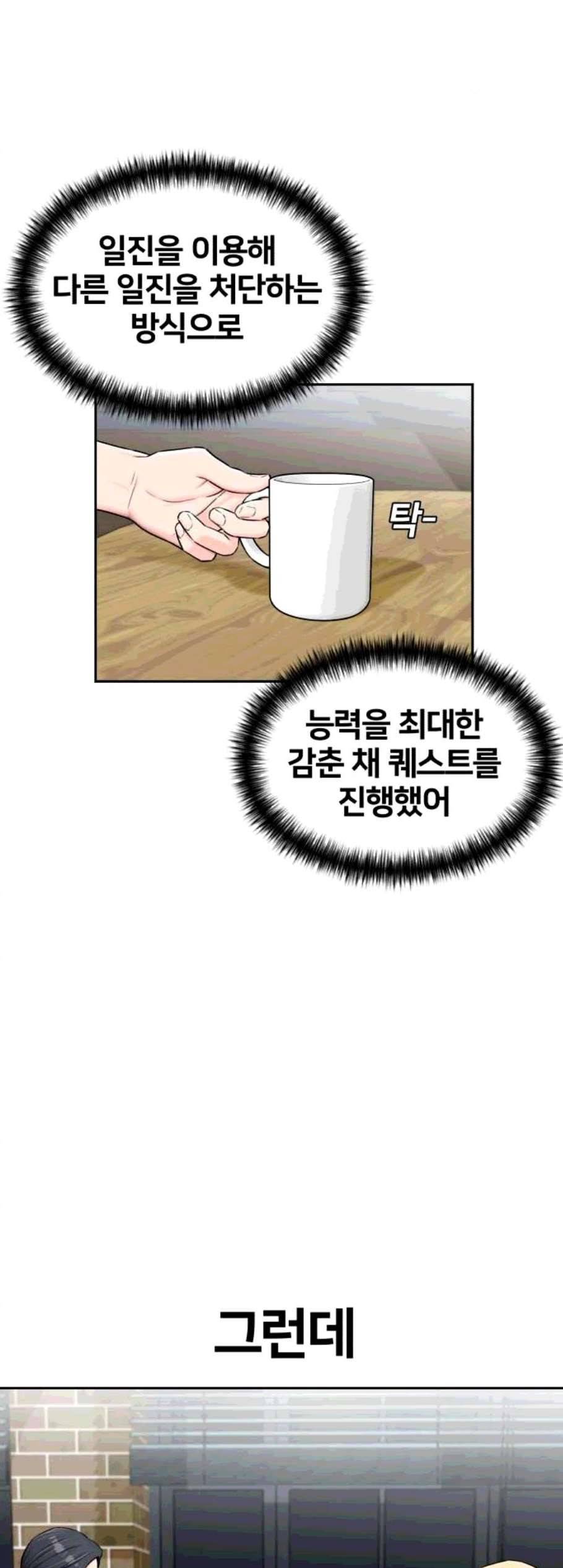 얼굴천재 시즌2 12화 10