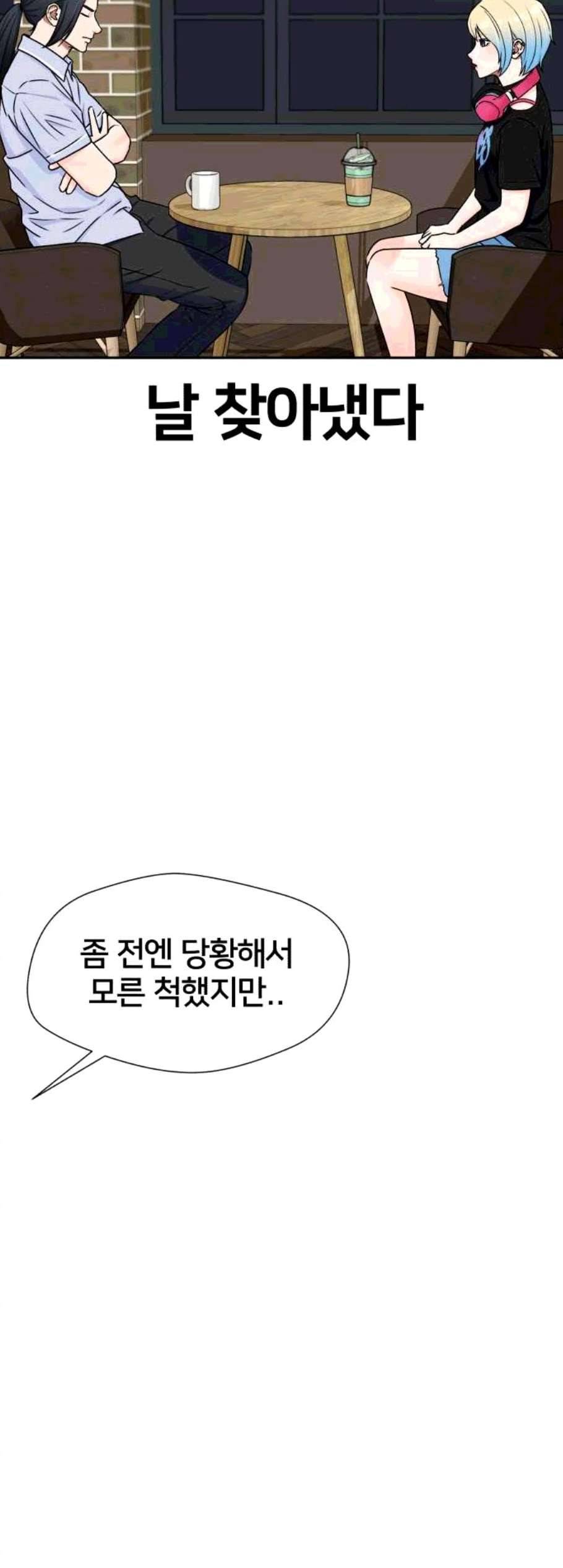 얼굴천재 시즌2 12화 11