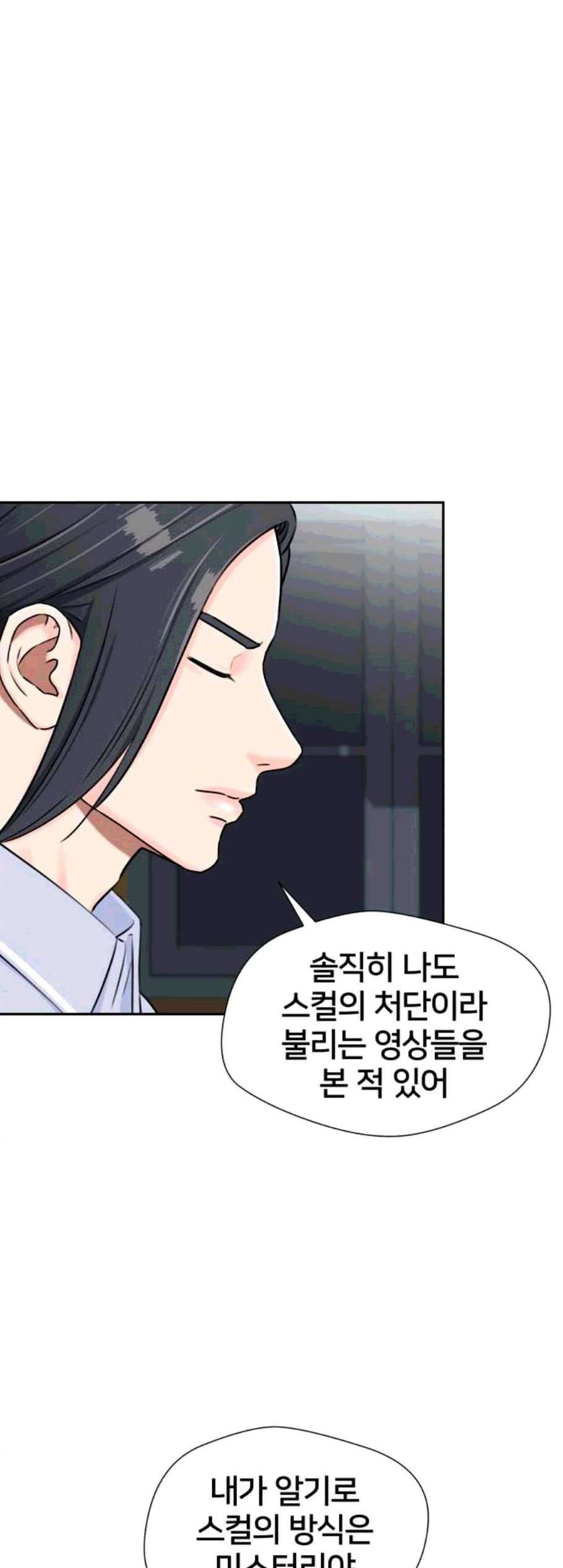 얼굴천재 시즌2 12화 12