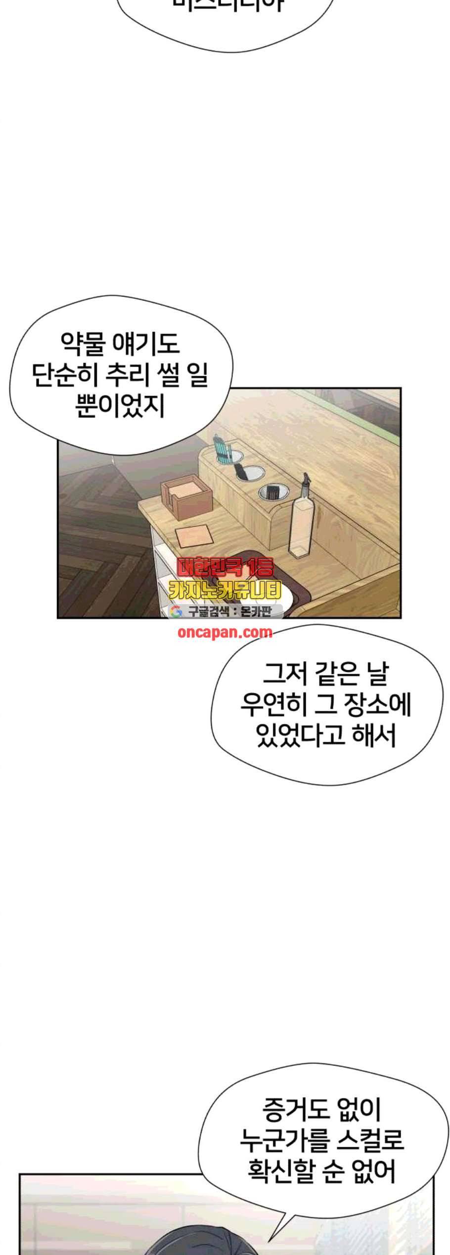 얼굴천재 시즌2 12화 13