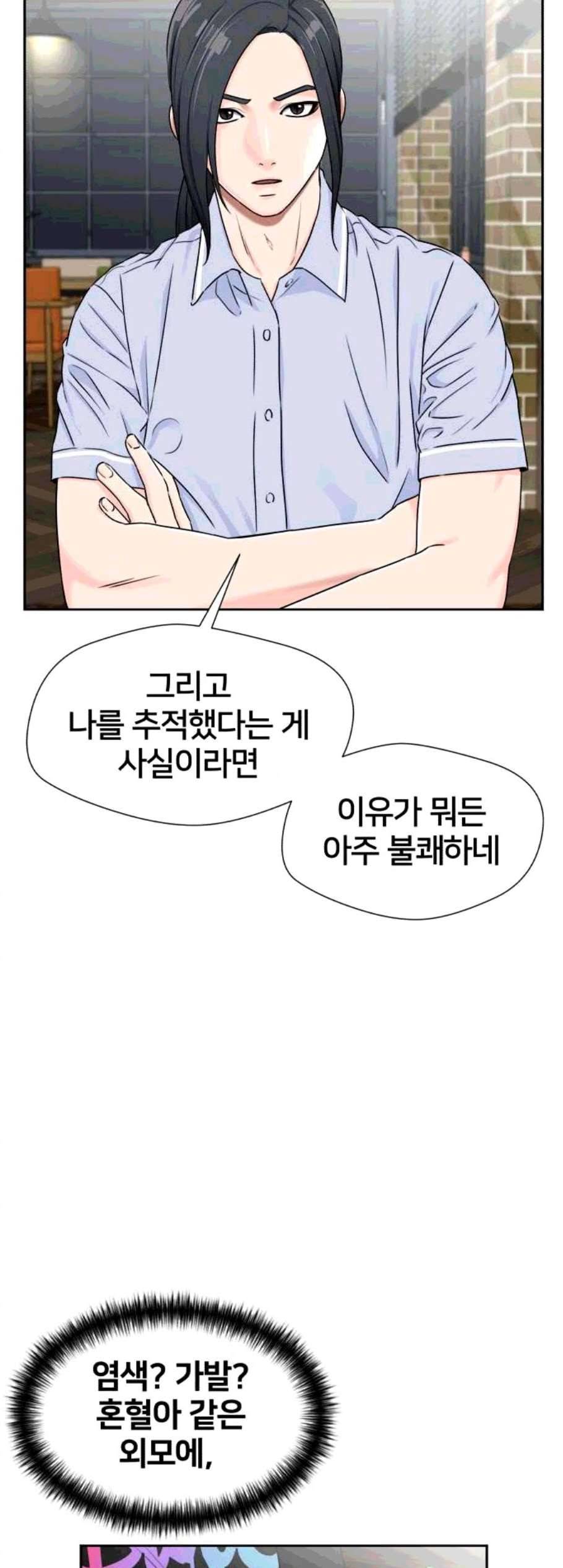 얼굴천재 시즌2 12화 14
