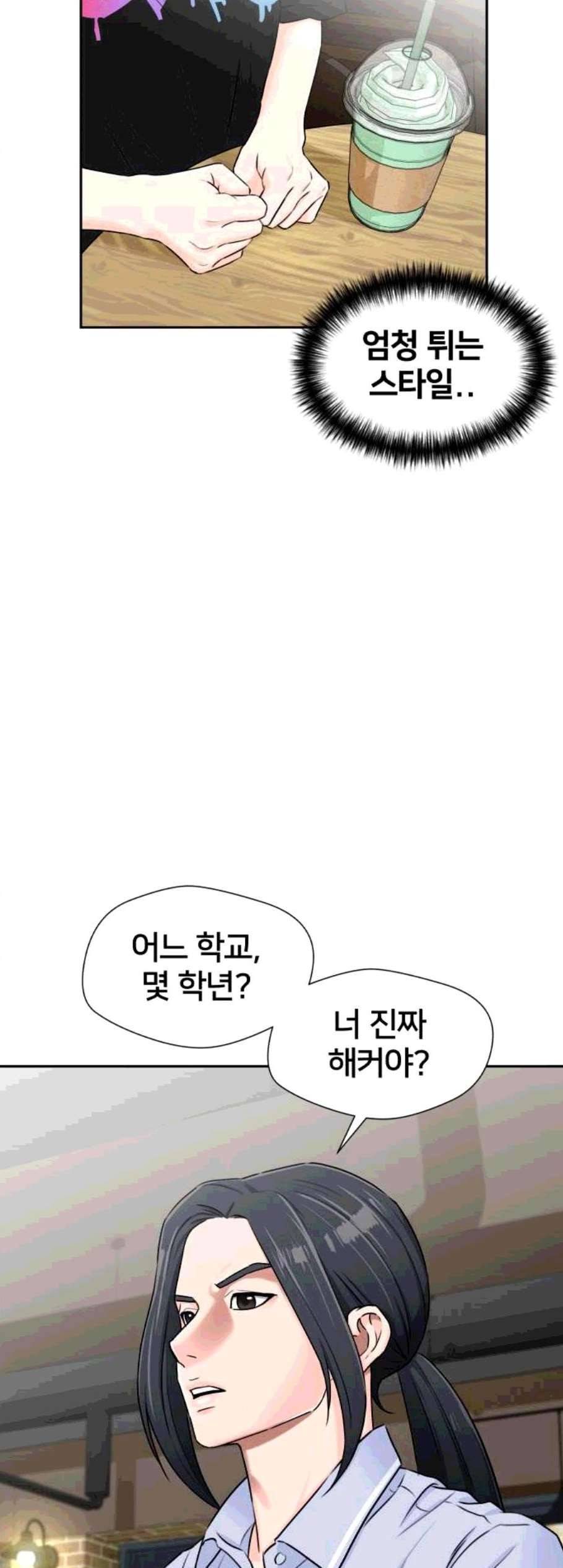 얼굴천재 시즌2 12화 15