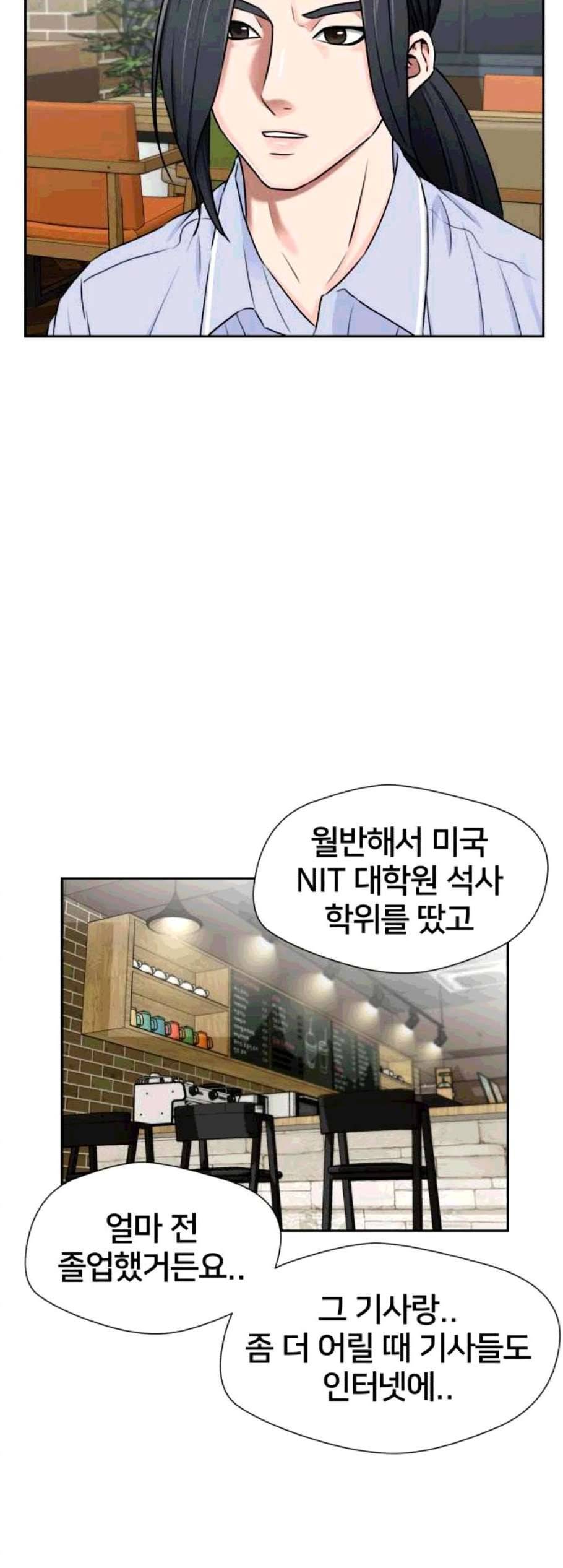 얼굴천재 시즌2 12화 18