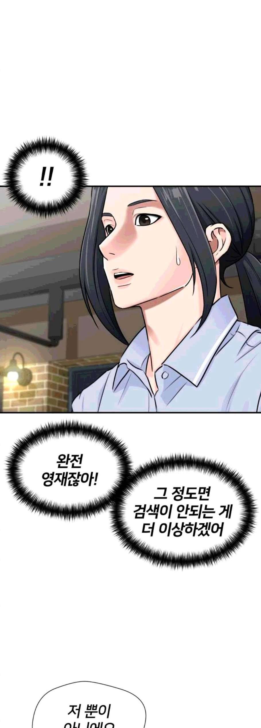 얼굴천재 시즌2 12화 19