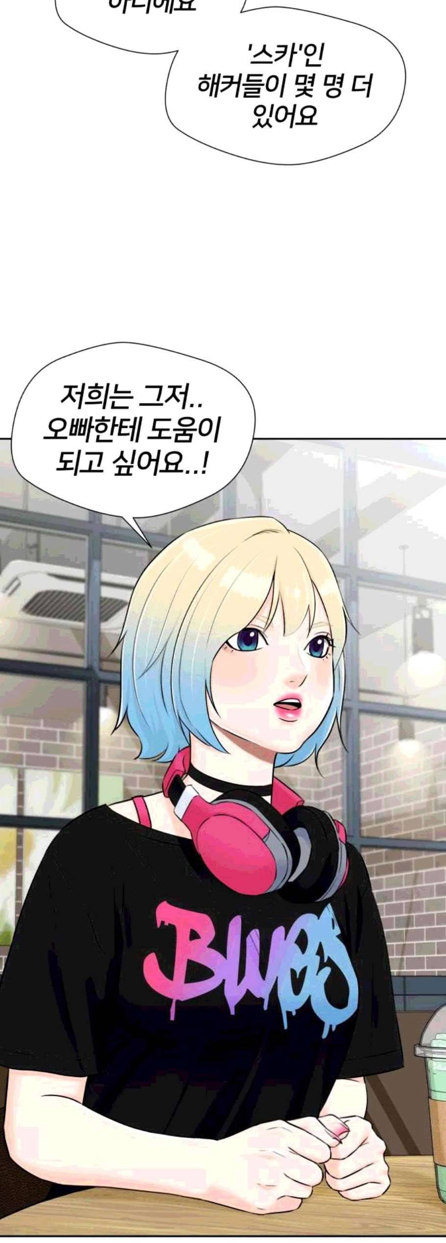 얼굴천재 시즌2 12화 20