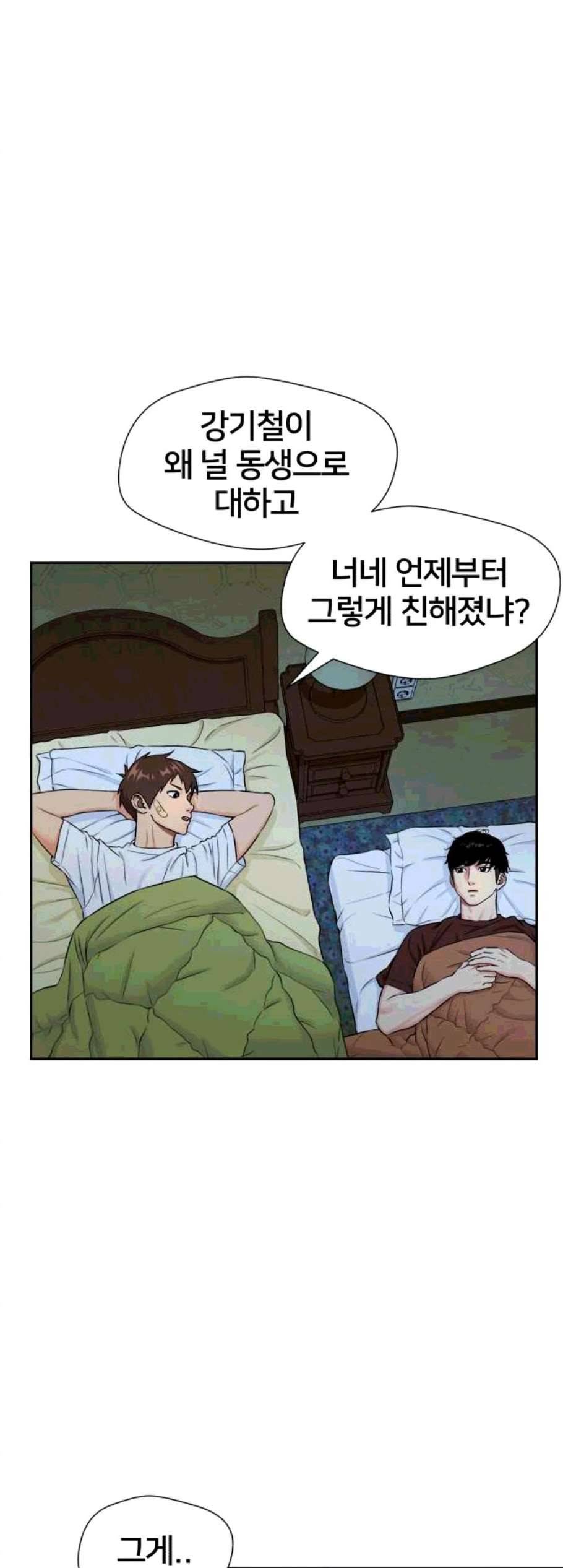 얼굴천재 시즌2 12화 23