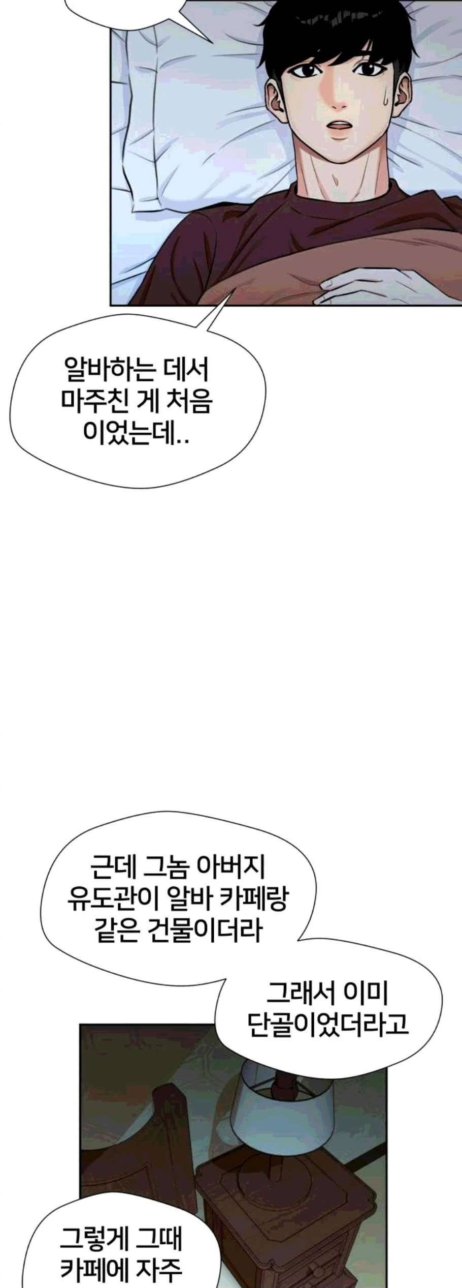 얼굴천재 시즌2 12화 24