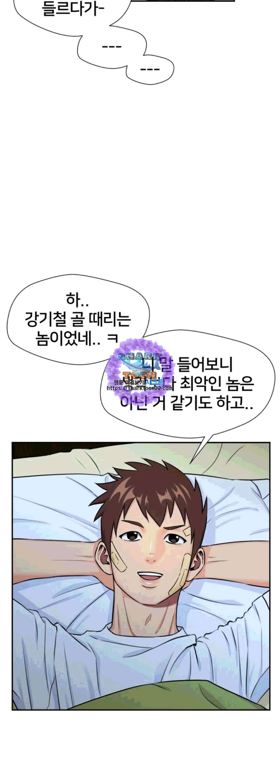 얼굴천재 시즌2 12화 25
