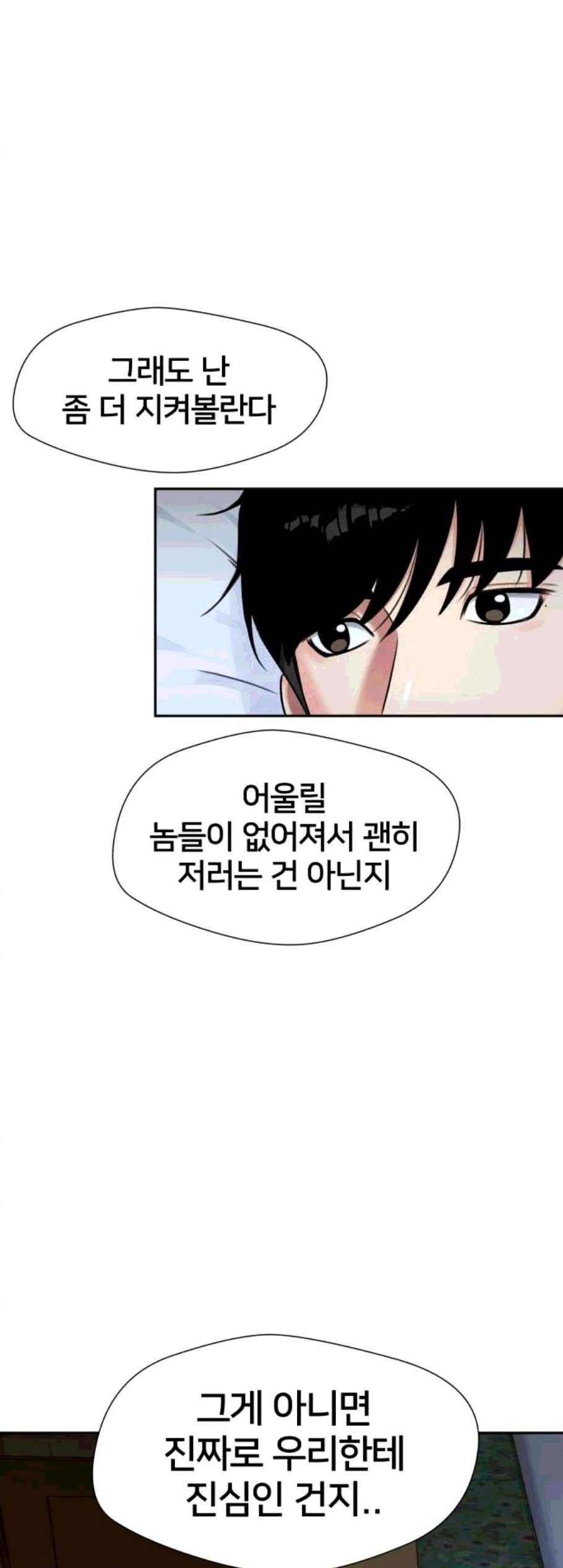 얼굴천재 시즌2 12화 26