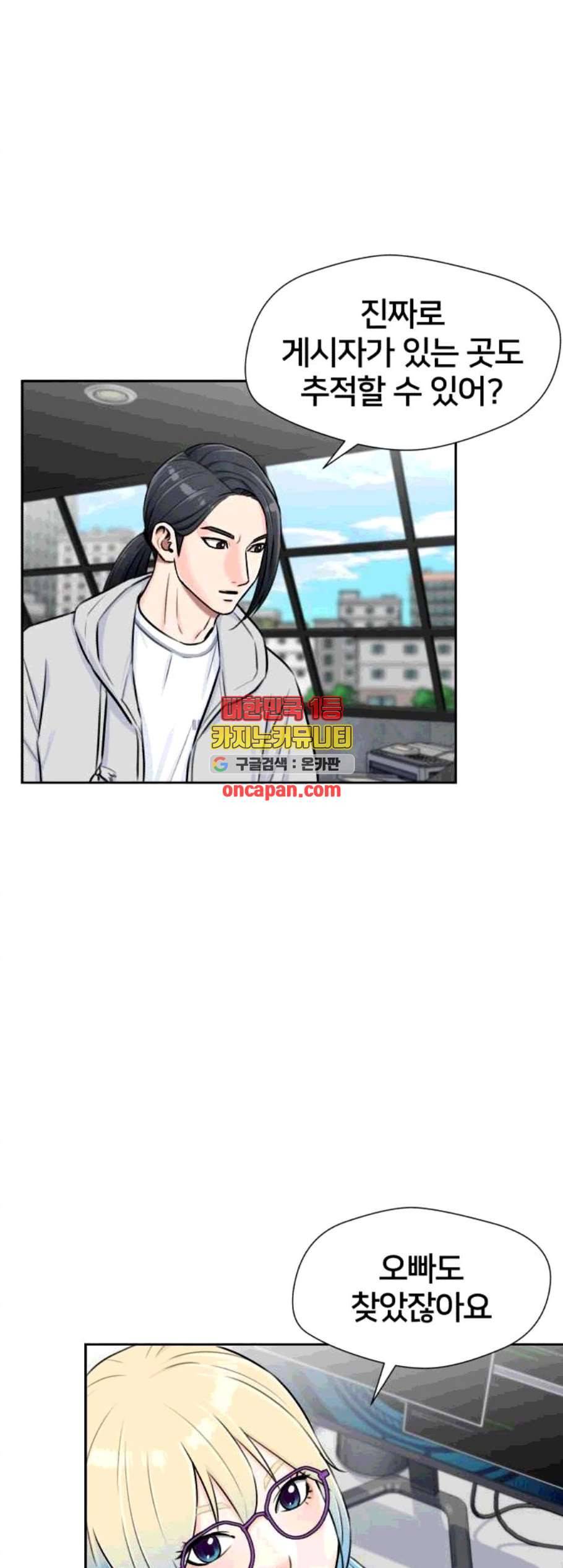 얼굴천재 시즌2 12화 29