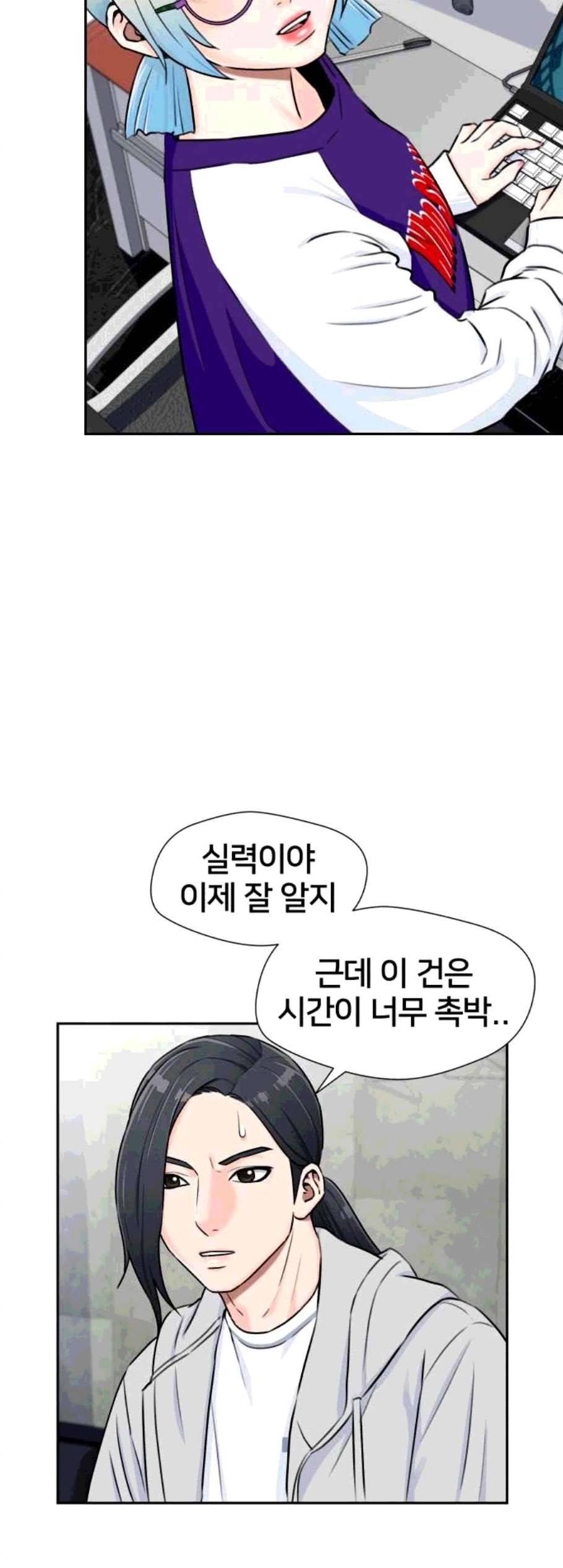 얼굴천재 시즌2 12화 30