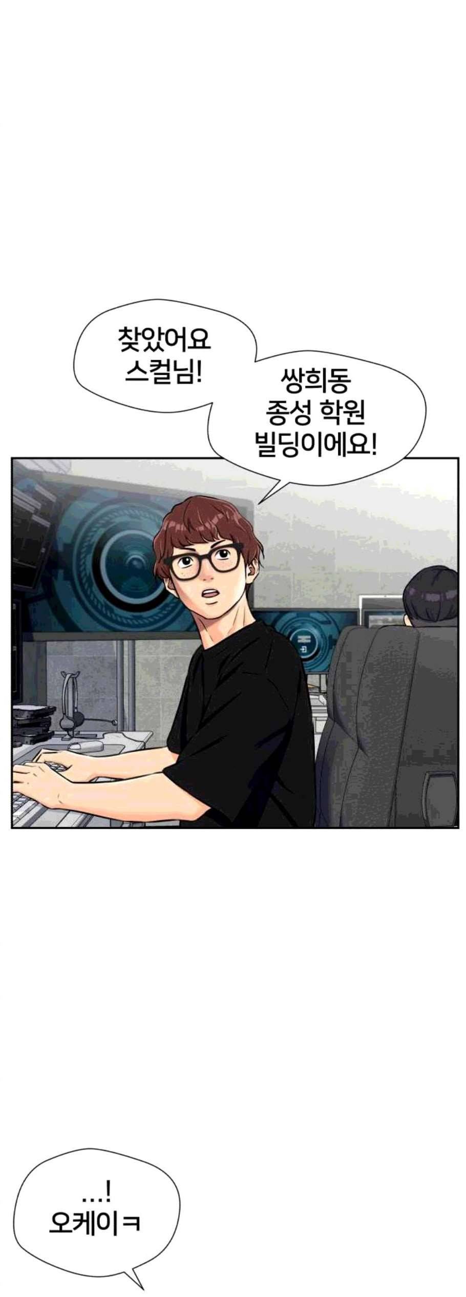 얼굴천재 시즌2 12화 31