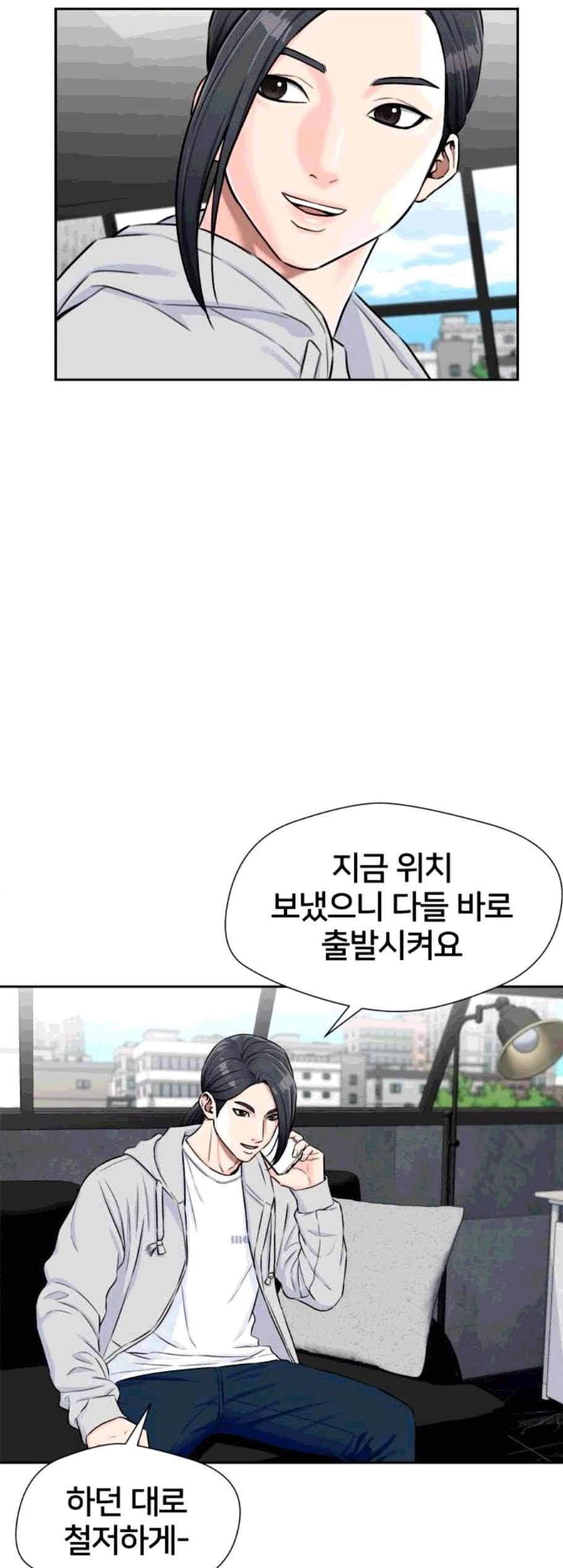 얼굴천재 시즌2 12화 32