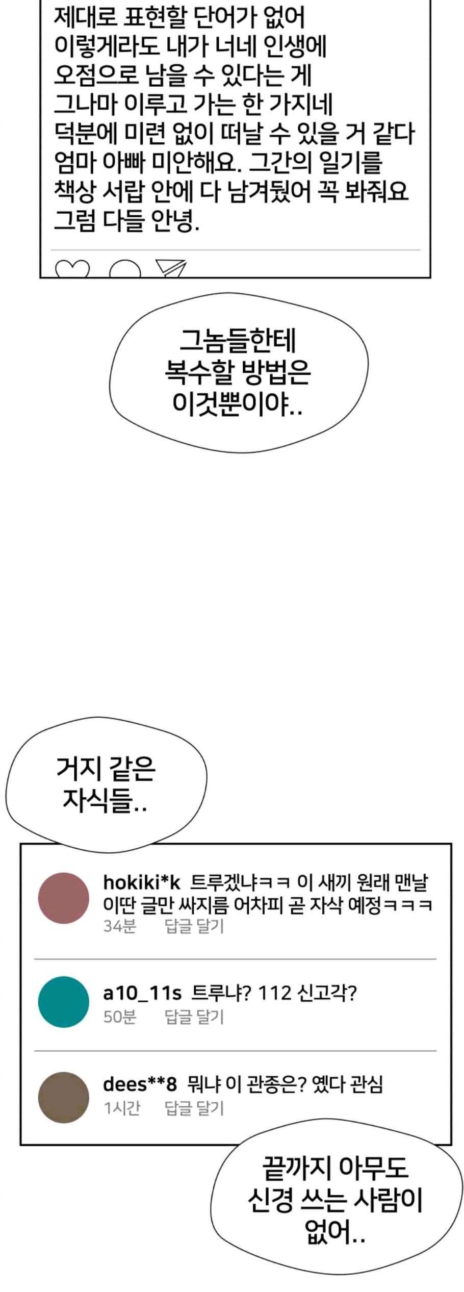 얼굴천재 시즌2 12화 36