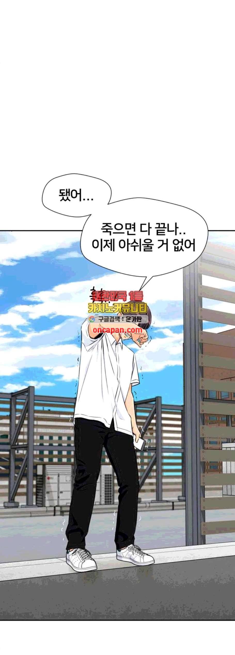 얼굴천재 시즌2 12화 37