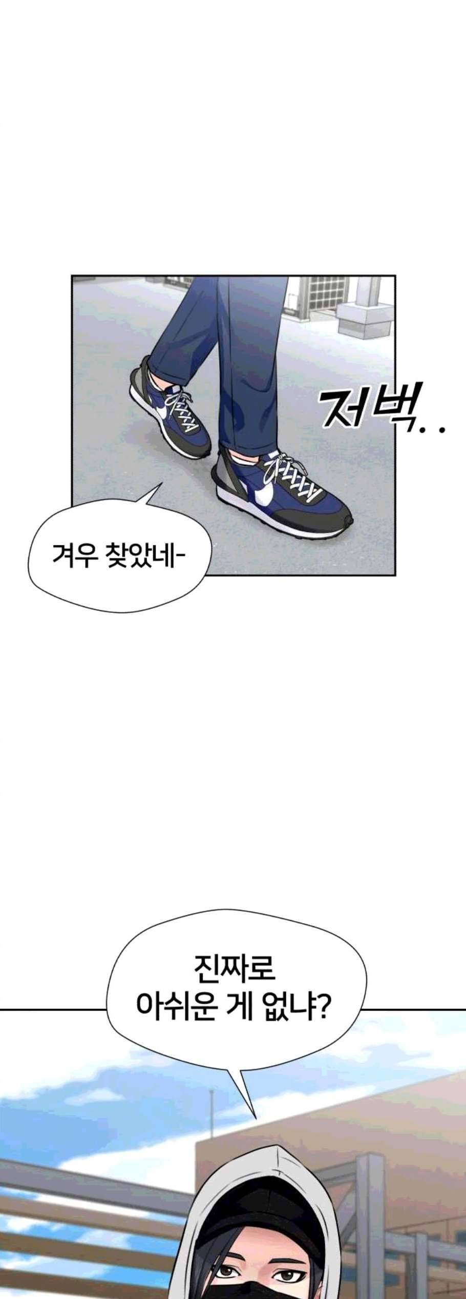 얼굴천재 시즌2 12화 38