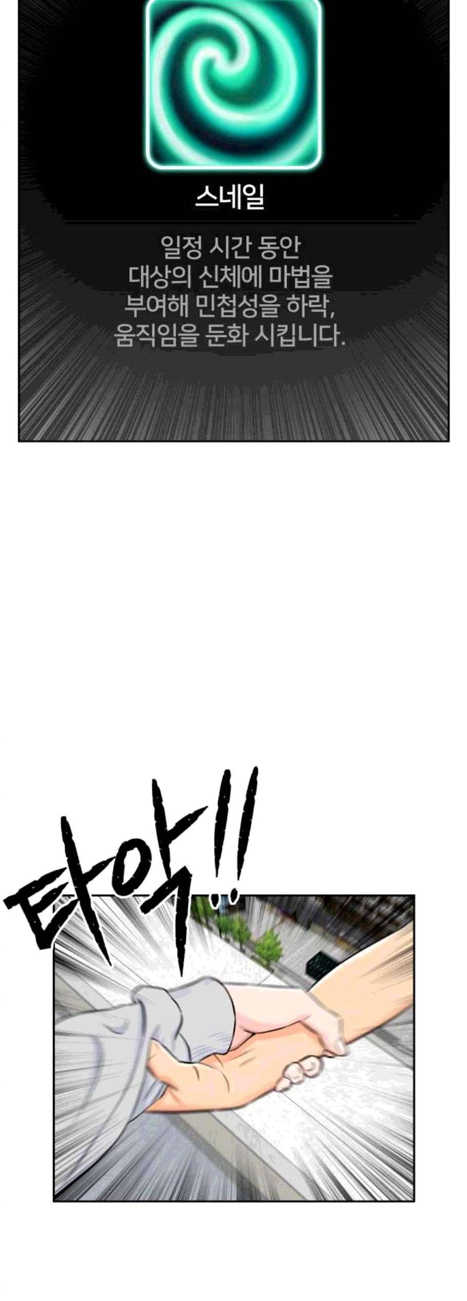 얼굴천재 시즌2 12화 44