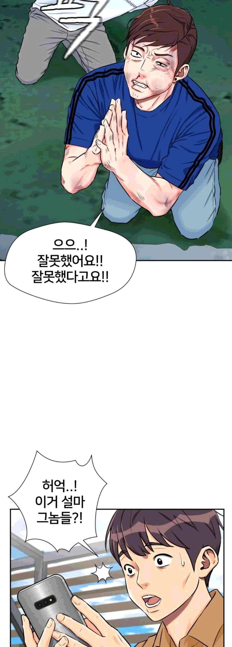 얼굴천재 시즌2 12화 47