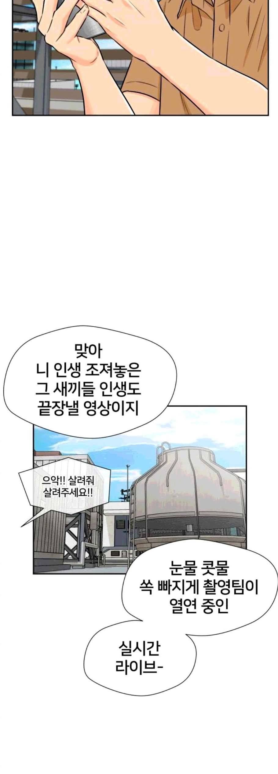 얼굴천재 시즌2 12화 48