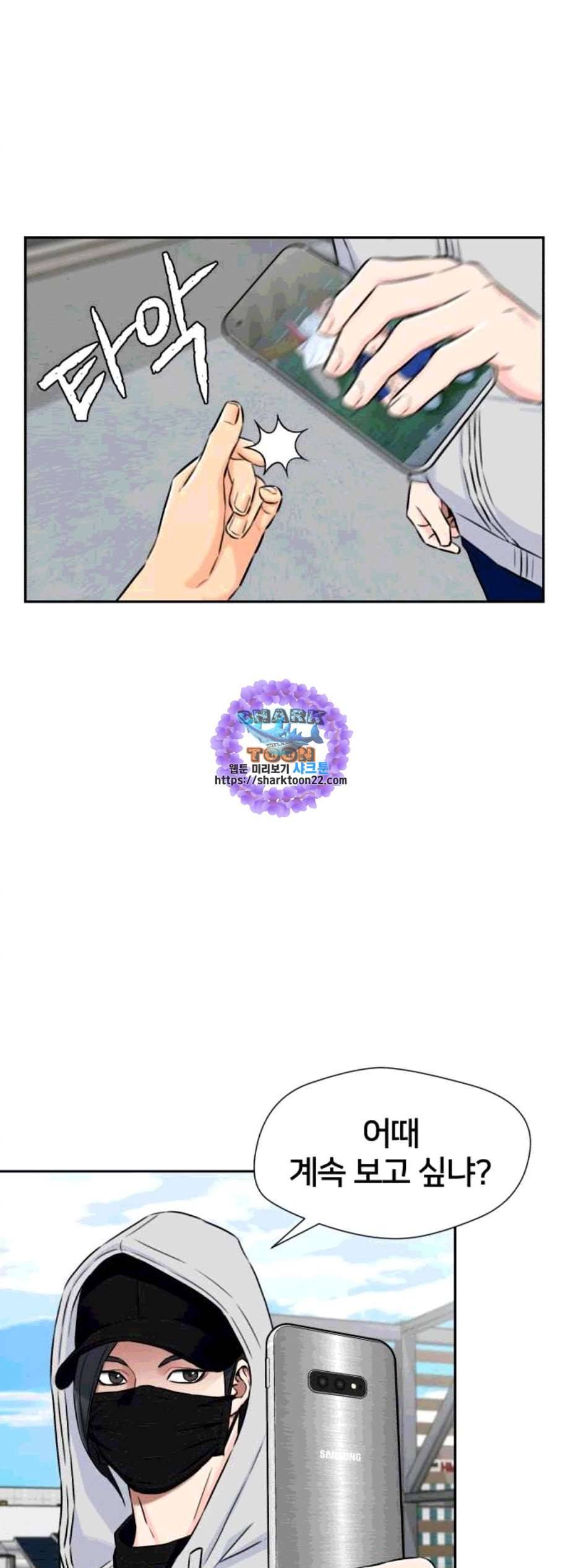 얼굴천재 시즌2 12화 49