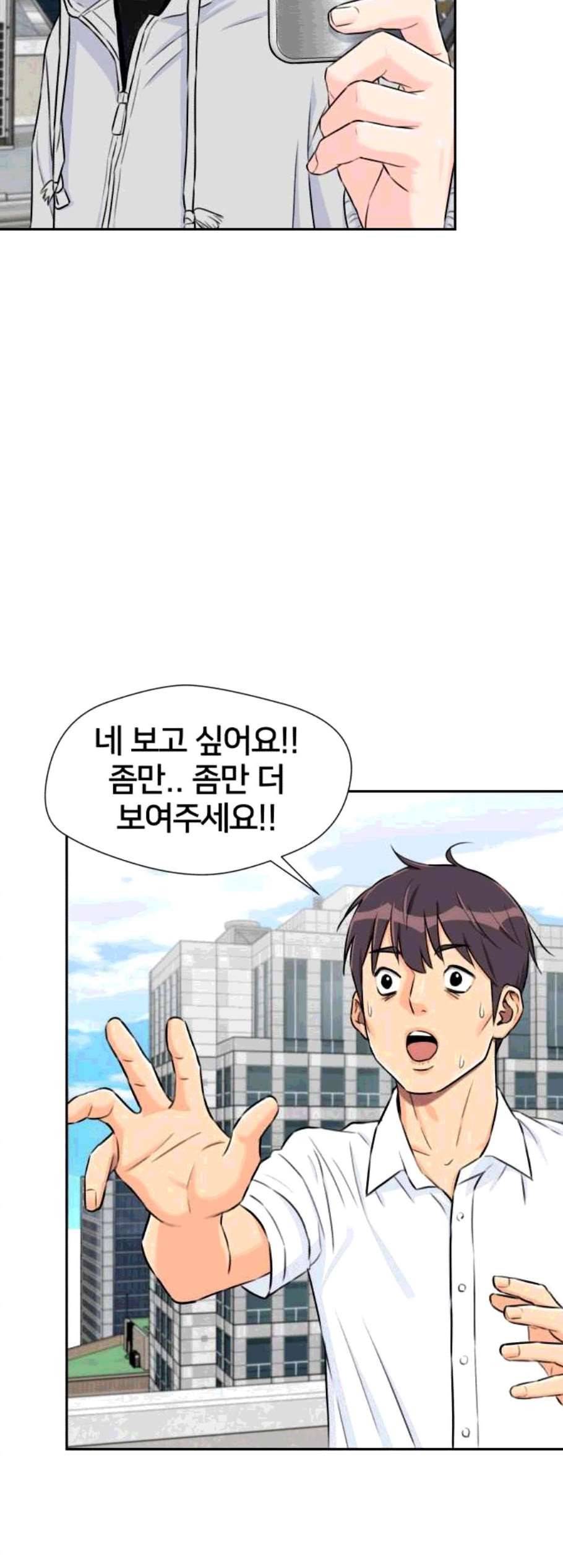 얼굴천재 시즌2 12화 50