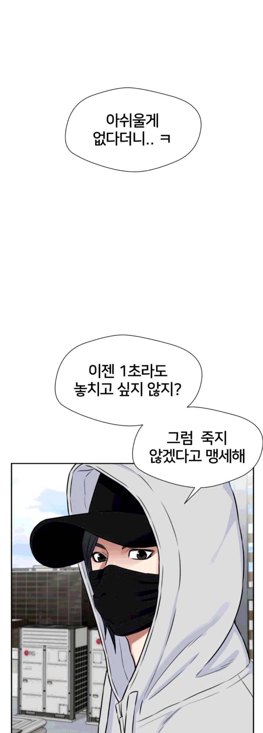 얼굴천재 시즌2 12화 51