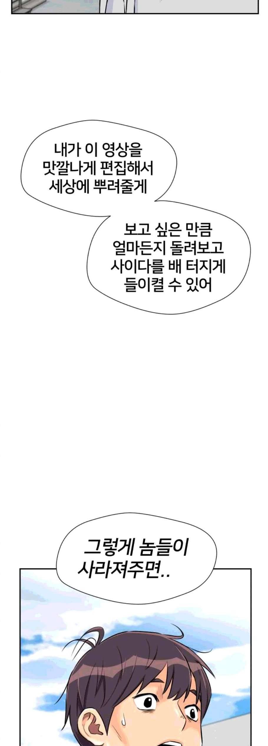 얼굴천재 시즌2 12화 52