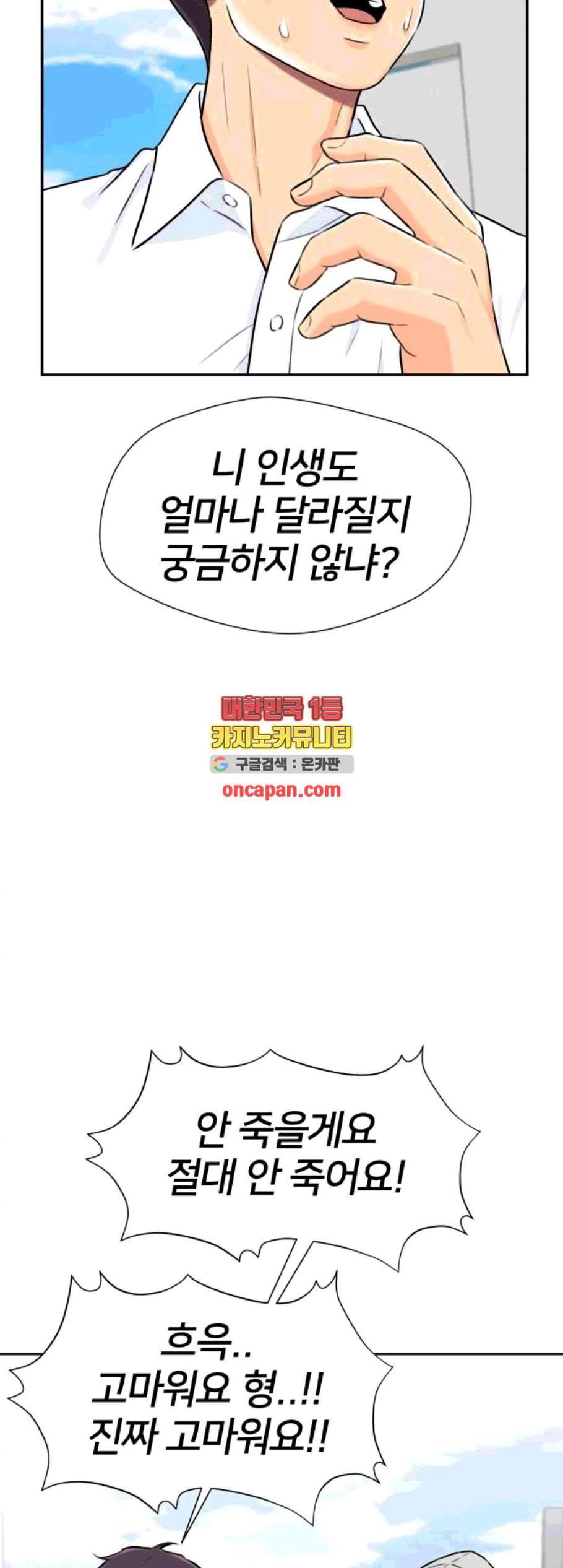 얼굴천재 시즌2 12화 53