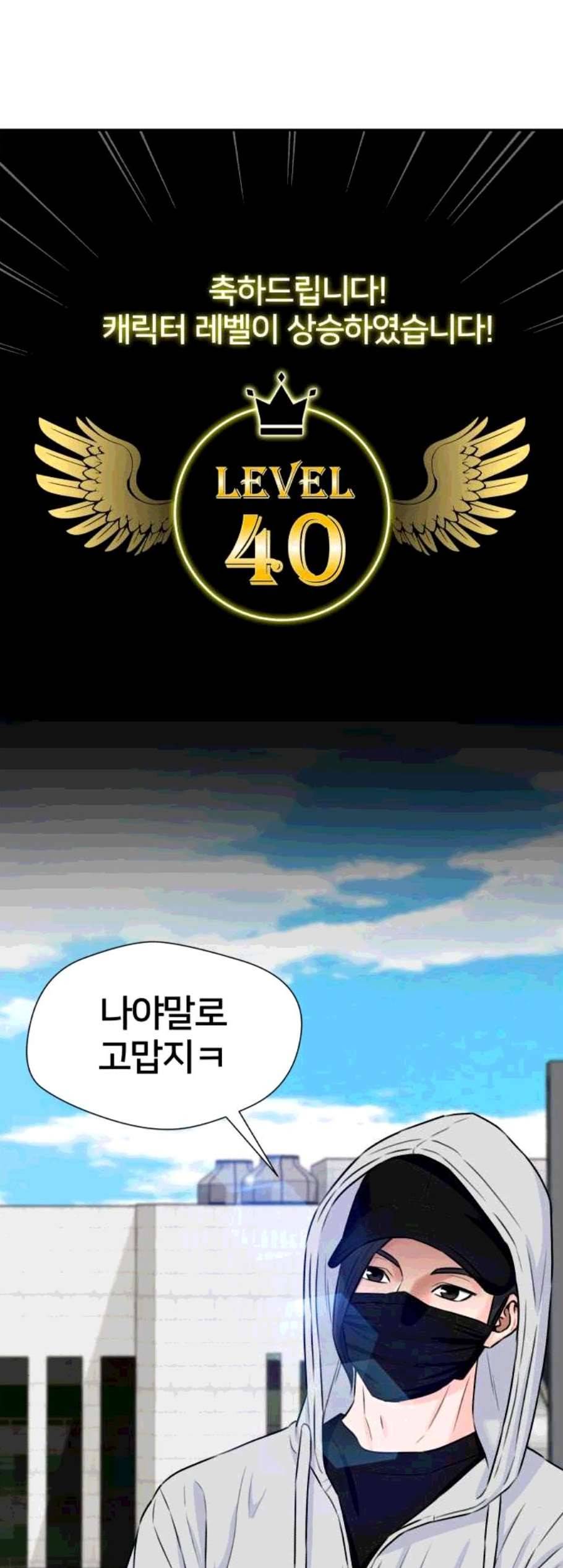 얼굴천재 시즌2 12화 55