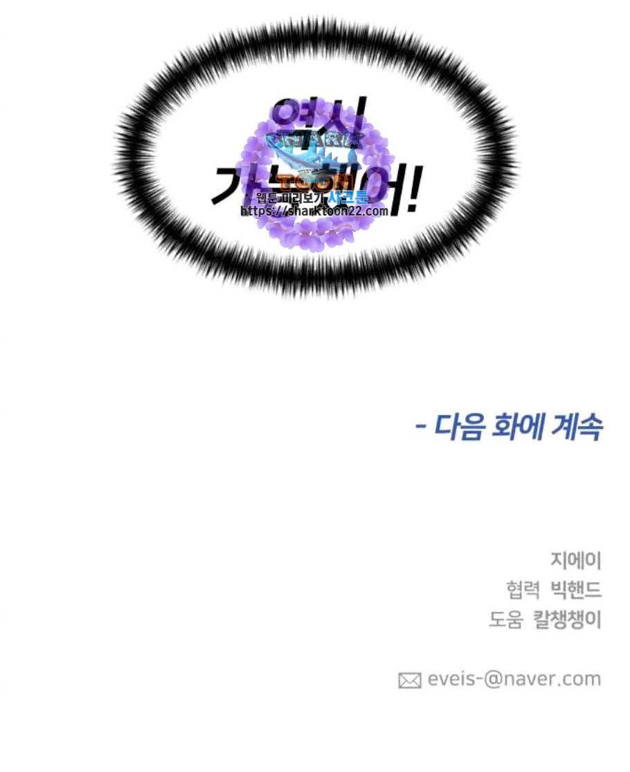 얼굴천재 시즌2 12화 57