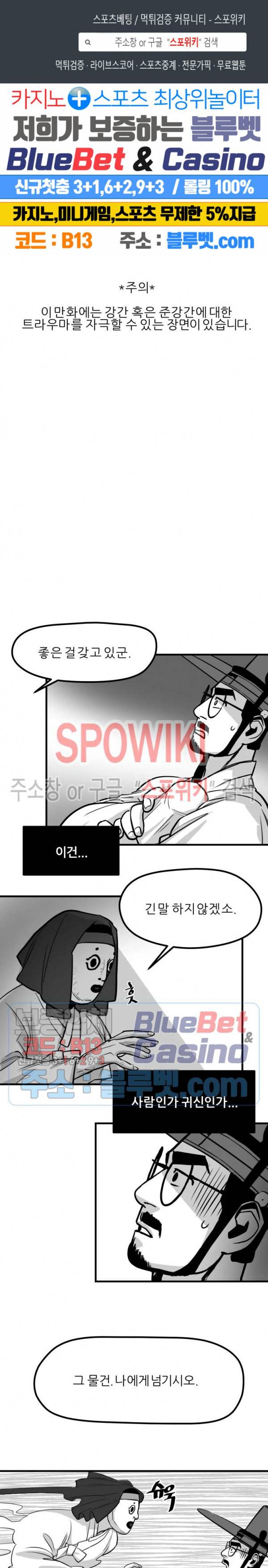 어디에 쓰는 물건인고? 7화 1