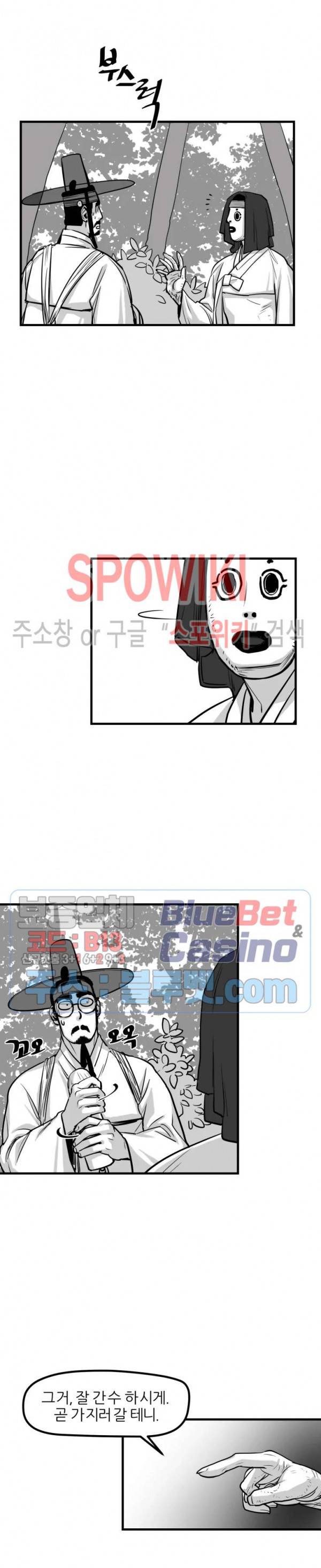어디에 쓰는 물건인고? 7화 3