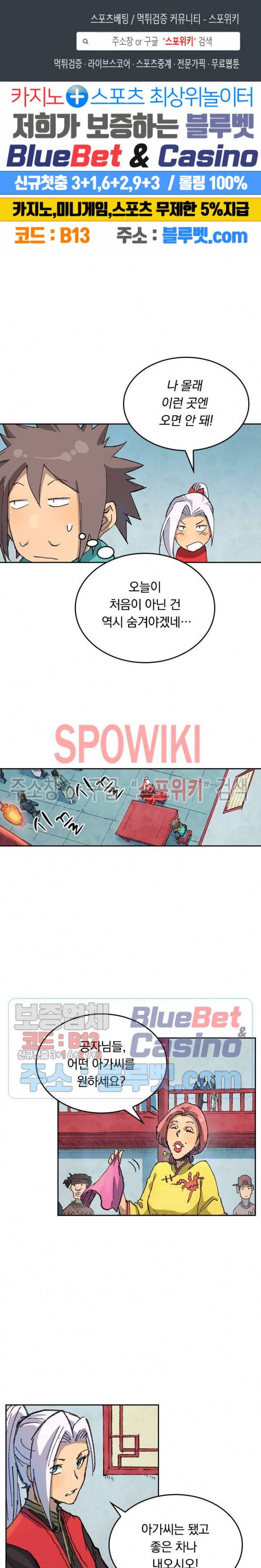 성무신결 374화 1