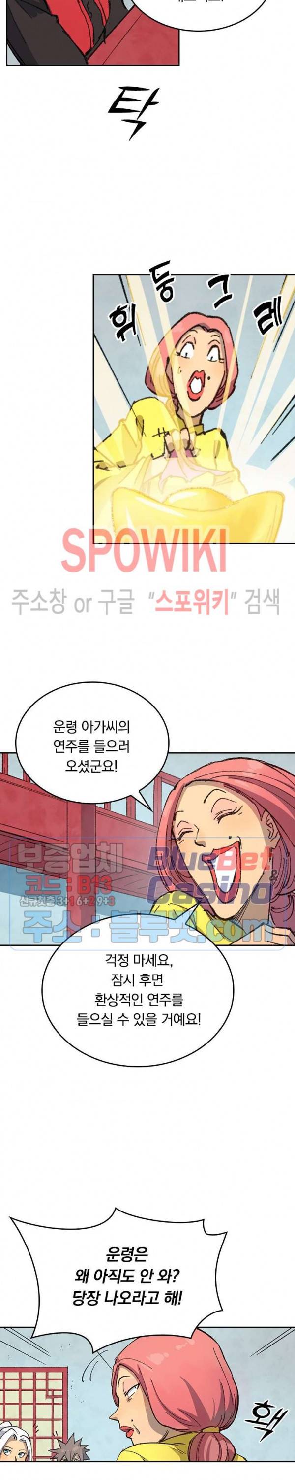 성무신결 374화 2