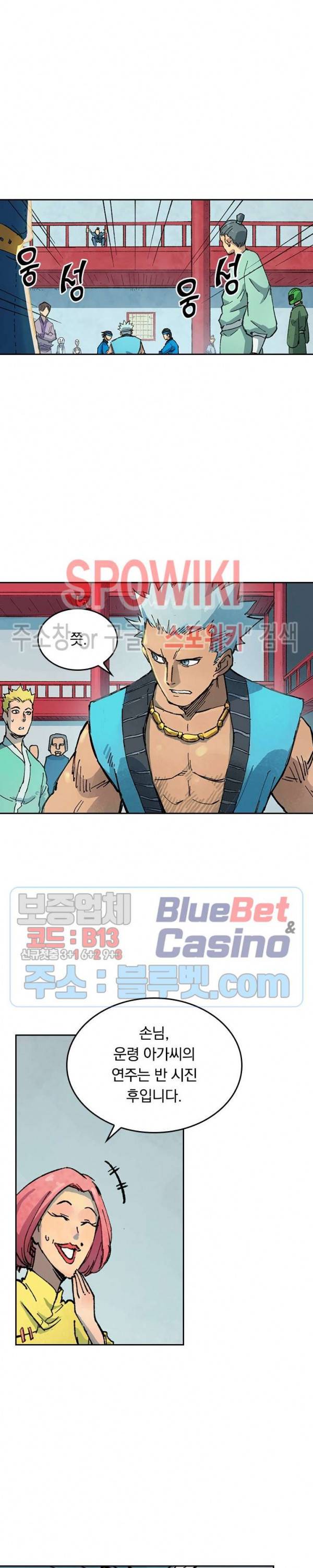 성무신결 374화 3